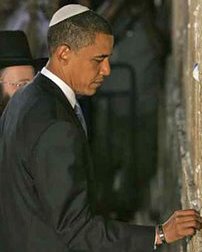 Обама у стены плача