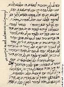Факсимилия манускрипта внутренней страницы "Мишнэ Тора"
