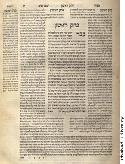 Факсимилия первой страницы издания "Морэ нэвухим", Сабионетто, Италия, 1553 г.